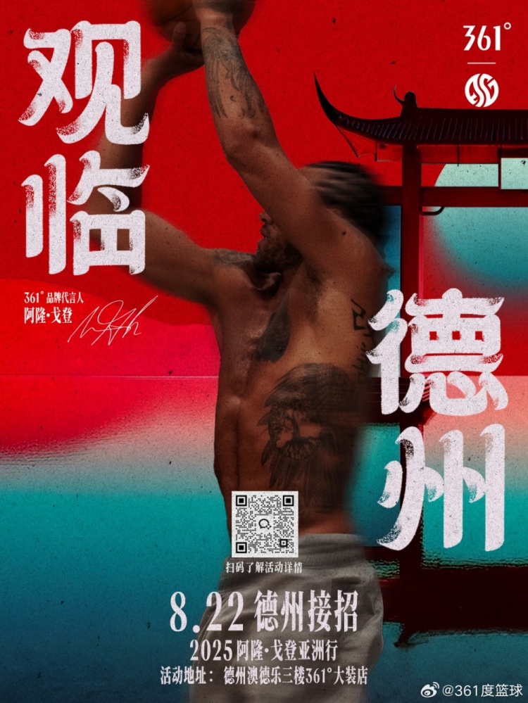 开云体育登录-与戈登同行 硬汉东游亚洲之旅即将启程