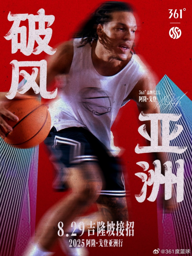 开云体育登录-与戈登同行 硬汉东游亚洲之旅即将启程