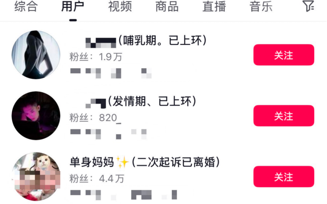 “哺乳期上环擦边女”:情色play的狂欢,太恶心了!