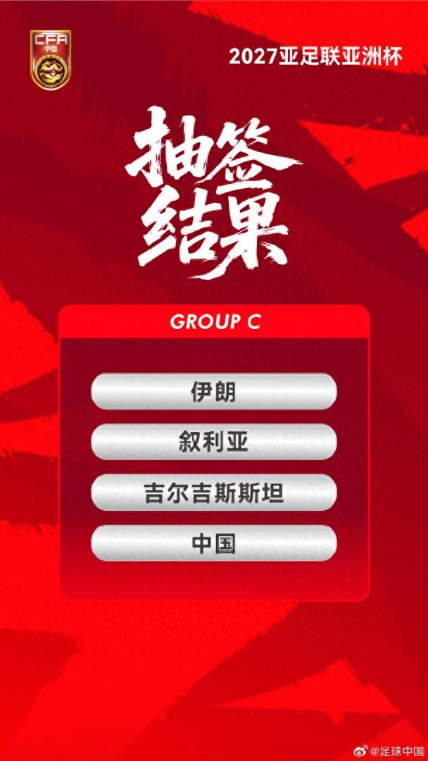 开云体育-国足下半年计划组织5次集训 邵佳一：亚洲杯场场都是硬仗|伊朗|叙利亚|世界杯|中国男足|分组_新浪新闻