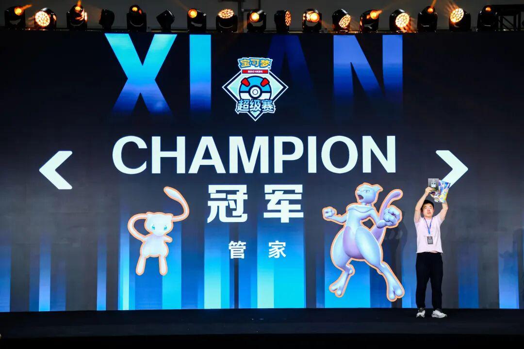 开云体育-宝可梦西安超级赛-精彩回顾